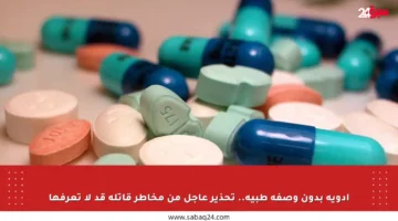 أدوية بدون وصفة طبية.. تحذير عاجل من مخاطر قاتلة قد لا تعرفها